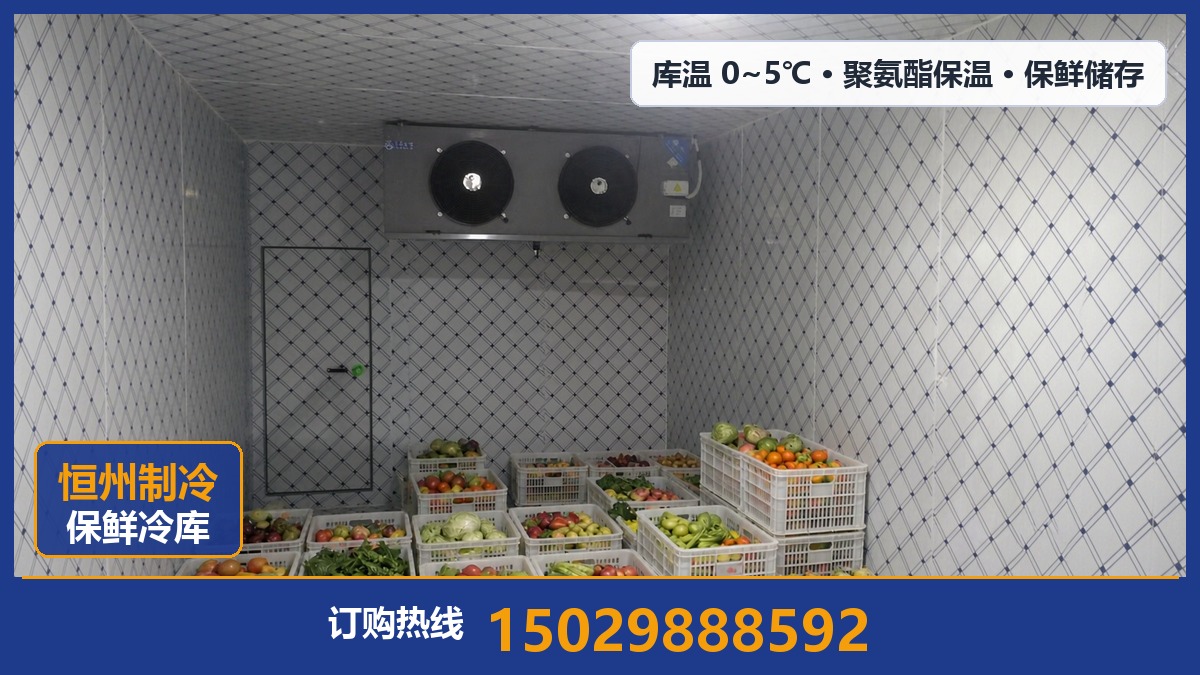恒州制冷设备·灞桥站